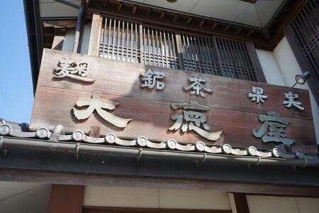 【 大徳屋麹店 】 粒味噌 3kg 木樽 詰め | 無添加 自然発酵 天然醸造 ギフト 贈答 みそ