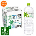 【ふるさと納税】【定期便3回】い・ろ・は・す（いろはす） 阿蘇の天然水 2L 計6本×3回 合計18本 2LPET 1ケース 水 軟水 飲料水 ミネラルウォーター コカ・コーラ ドリンク ペットボトル 阿蘇 熊本県 合志市 送料無料