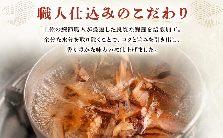 （和）鰹本節 ３袋 計180g mk-0057