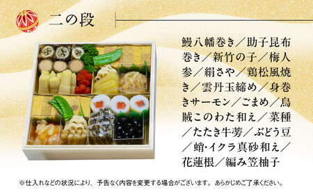【京料理清和荘】特製おせち料理三段重 5～7人前｜京おせち 本格料亭おせち 人気おせち［ 京都 老舗 料亭 老舗 おせち料理 京料理 人気 おすすめ グルメ おいしい おせち 5人 6人 7人 202