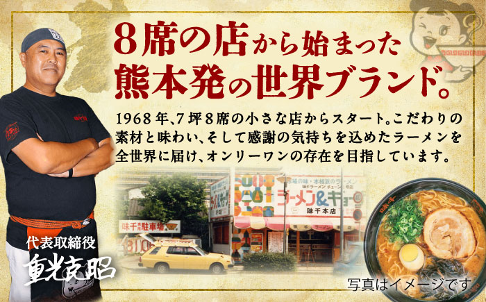 【全6回定期便】味千拉麺 黒/麺 黒マー油味 計40食 （2食入×20袋）【重光産業株式会社】 [BHAJ004]