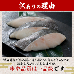 訳あり 漬魚 銀だら 4枚 漬け魚 焼き魚 お魚 酒粕 つまみ タラ たら 鱈 魚 食品 冷凍 個包装 おかず 静岡県 藤枝市 