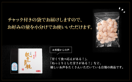 北海道産 天然ほたて貝柱 冷凍 1kg×1袋 チャック付き袋入り（網走加工） 【 ホタテ ほたて 帆立 貝柱 ホタテ貝柱 ほたて貝柱 帆立貝柱 玉冷 ホタテ玉冷 ほたて玉冷 帆立玉冷 刺身 ホタテ刺身