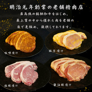 豚肉 ロース 1.2kg 12枚 各 4パック 西京漬け 味噌漬け 塩糀漬け 醤油麹漬け 国産 小分け ソテー 古安