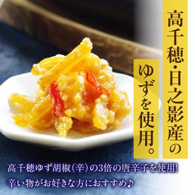 ふるさと納税 高千穂町 高千穂ゆず胡椒(激辛)【米麹入り】3本セット |  | 01