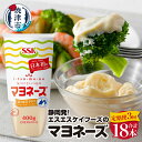 【ふるさと納税】 定期便 3回 マヨネーズ 6本 セット 調味料 常温 保存 400g×6本 焼津 静岡 エスエスケイフーズ 大人気 a30-293