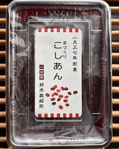 【手づくりあんこ】つぶあん500g×1、こしあん500g×1、白あん500g×1、うぐいす500g×1、湘南ゴールドあん500g×1、黒ごまあん500g×1、栗あん500g×1、紫いもあん500g×1