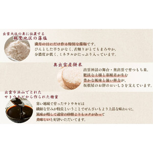 縁結び出雲ぜんざい5食入り