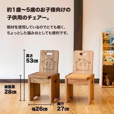 ふるさと納税 下呂市 子供チェアー【キャメル】高さ53cm 幅26cm 奥行27cm 座面高28cm【62-13【1】】 |  | 02