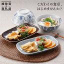 【ふるさと納税】【波佐見焼】プレート どんぶり 含む オリジナルセットアップ商品 食器 皿 【陶芸ゆたか/大貴セラミックス】 [NB50]