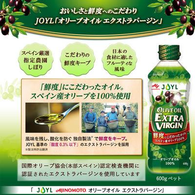 ふるさと納税 神戸市 【最短当日発送】JOYL オリーブオイル エクストラバージン 600g オリーブオイル100% 2本 |  | 01