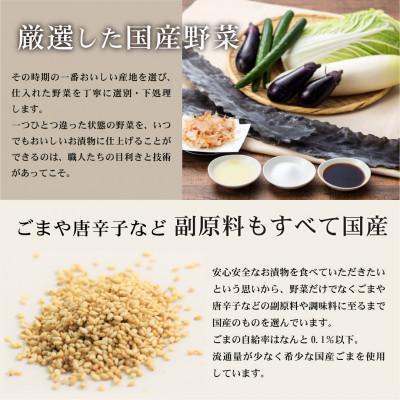 ふるさと納税 亀岡市 京つけもの 大安　常温保存OK・京の味 11点セット【T-32】 |  | 02
