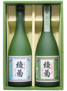 綾菊　レトロラベルセット（大吟醸・吟醸酒）