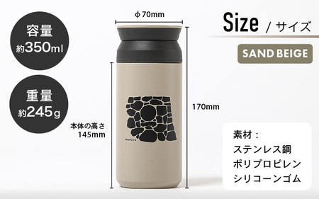 丸や × KINTO TRAVEL TUMBLER 350ml (サンドベージュ) 【トラベル タンブラー 保温 保冷 ふた付き 蓋付き マイタンブラー コーヒー おしゃれ オフィス キャンプ アウト