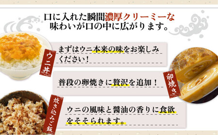 壱岐産 濃厚 ウニ 60g ×5本《壱岐市》【合同会社塚元】ムラサキウニ [JDR041]