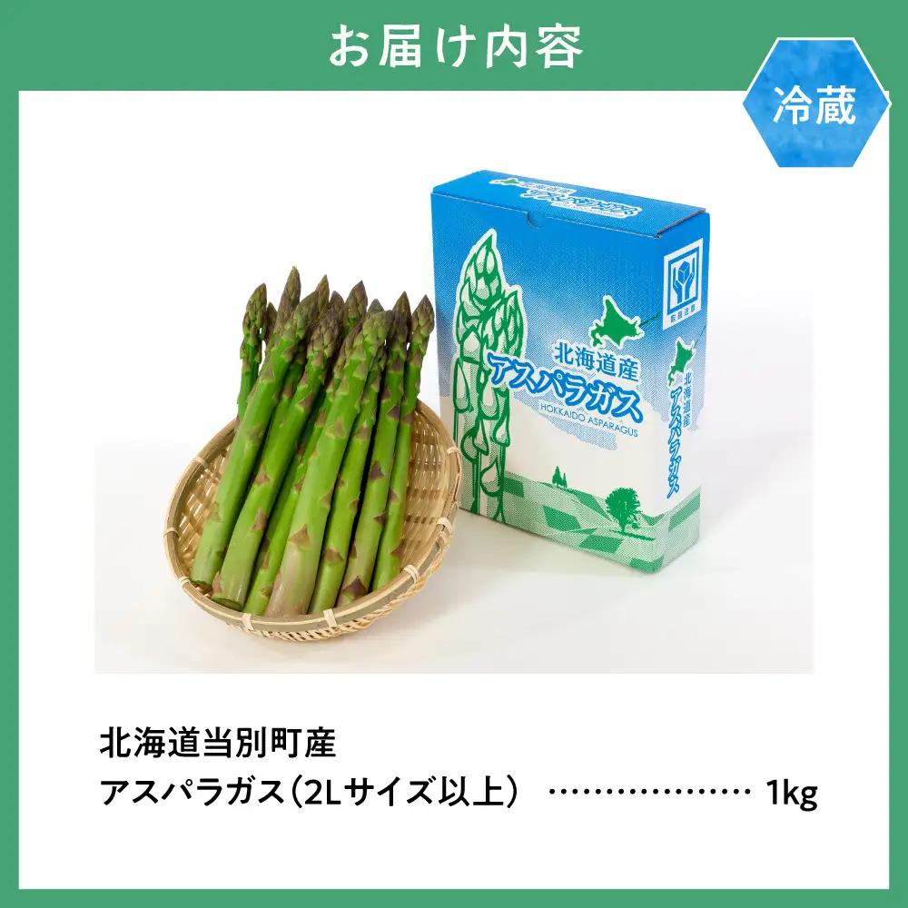 とれたて極太グリーンアスパラ1kg【2026年先行受付】