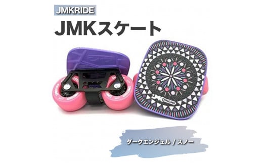 
JMKRIDE JMKスケート ダークエンジェル / スノー
