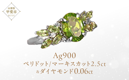ペリドット リング 2.5ct 2.5カラット PT100 プラチナ100 Ag900 （13379） [山梨 指輪 リング ペリドット プラチナ ジュエリー マーキスカット ] 山梨県 甲斐市 BR-27