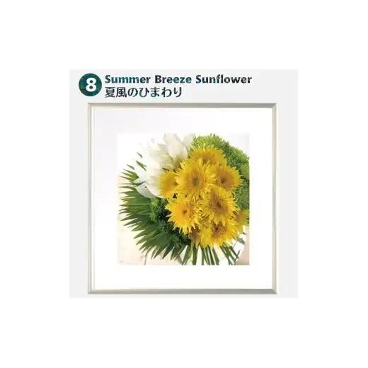 日比谷花壇のフラワーフレームアート Summer Breeze Sunflower（夏風のひまわり） ソフケン アルミフレーム 25x25cm アートポスター ポスターフレーム 花ポスター インテリア
