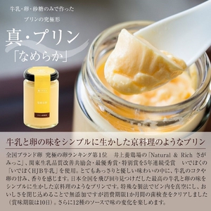 真・プリン2種食べ比べセット4個入り【 プリン 大阪府 松原市 】