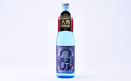 【米島酒造】泡盛「星の灯」720ml＆泡盛パウンドケーキ「島の滴」各1本 泡盛 蒸留酒 焼酎 アルコール 酒 発酵 酵母 米 黒麴 米麹 もろみ 熟成 蒸留 ケーキ スイーツ 北海道産 あずき 酒造り