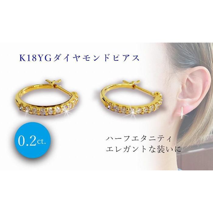 【ふるさと納税】 K18ダイヤ0.20ct ハーフエタニティ フープ ピアス | ダイヤモンド 18金 フープピアス 18k ダイヤ ジュエリー リングピアス リング レディース ダイア ダイアモンド 大人 おしゃれ アクセサリー ゴールド プレゼント 楽天ふるさと 納税 愛媛県 愛媛 松山市