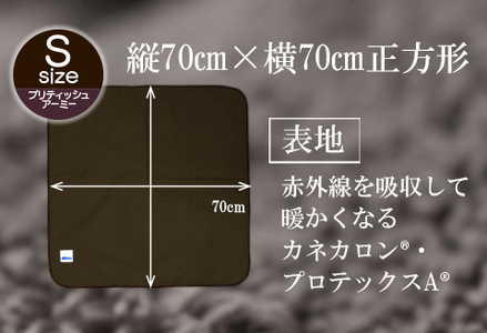 赤外線を吸収して温かくなる難燃ボアの焚火ブランケット Sサイズ_ブリティッシュアーミー【G0389】