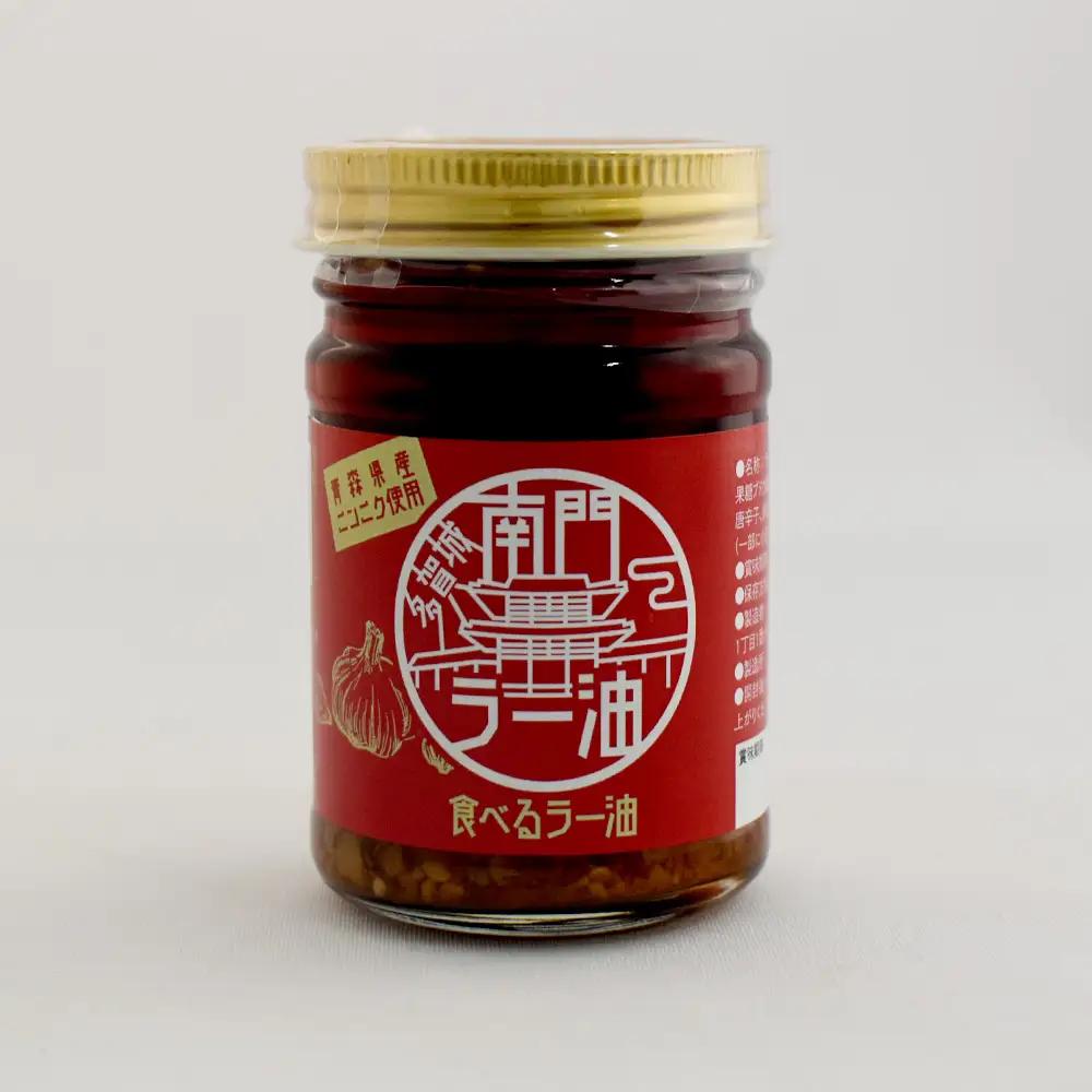 南門ラー油セット【04209-0316】