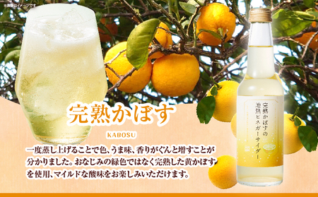 地熱ビネガーサイダーセット(3本)_B009-015