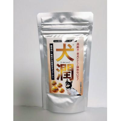 ふるさと納税 宮城県 ペット用サプリメント 犬潤 30g