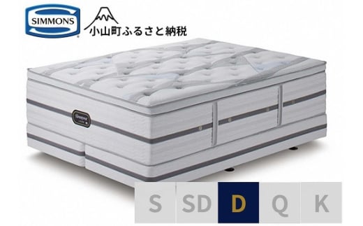 1DY1【 シモンズ 】ダブルベッド ビヨンド シグネチャー ピロートップ AA21BS1【 シモンズ Simmons ベッド マットレス 寝具 静岡県 小山町 】