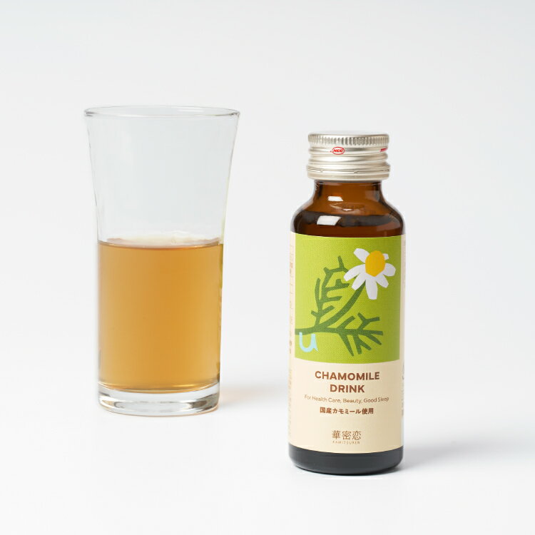 【ふるさと納税】 華密恋 ドリンク 1ケース 50ml×10本 計500ml [カミツレ研究所 長野県 池田町 48110787] カミツレン カミツレ ハーブ ハーブドリンク カモミール