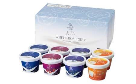 ＜大山乳業＞みるく畑８個入【髙島屋選定品】