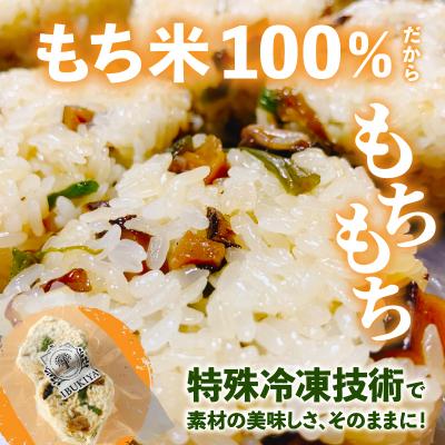 ふるさと納税 高千穂町 高千穂町産もち米100%使用!山菜おこわ(冷凍) |  | 01
