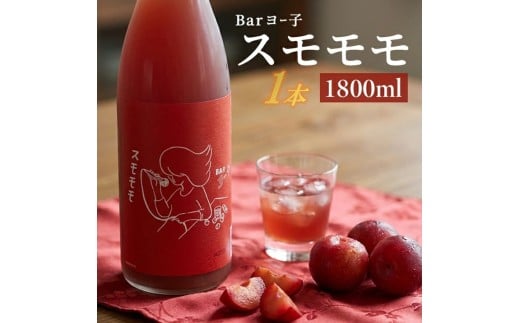 酒田の酒屋厳選　楯の川 BARヨー子 スモモモ　1800ml×1本 SB0835