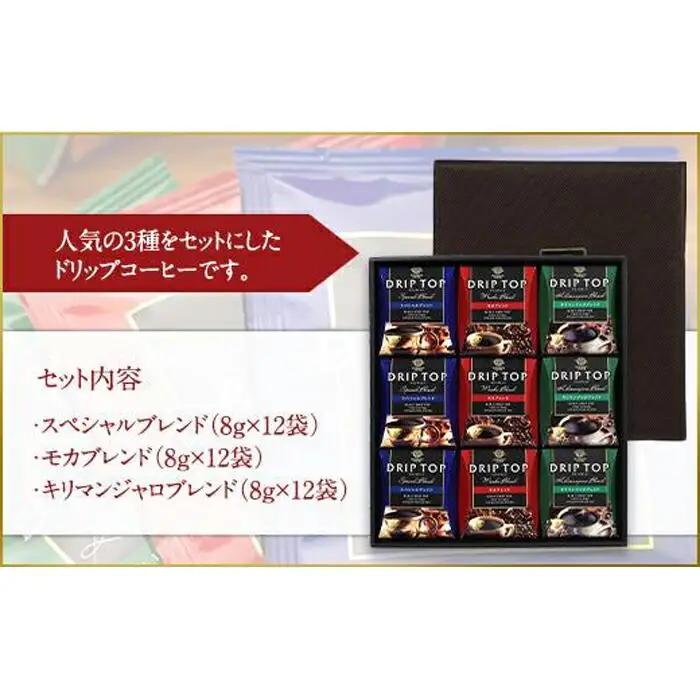 鎌倉工場 焙煎！老舗ロースター 　ドリップコーヒーセット | コーヒー 老舗  ドリップバッグ 厳選ブレンド 人気 おすすめ カフェ 珈琲 ドリップ 送料無料 神奈川 鎌倉 コーヒー