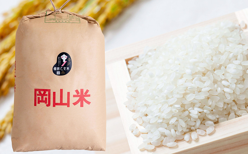
            備前乙女米 白米 30kg×1袋【2025年10月下旬～2026年9月下旬発送予定】 ／ お米 米 おこめ こめ コメ ご飯 精米 ライス モチモチ 石原果樹園 岡山県 美咲町
          