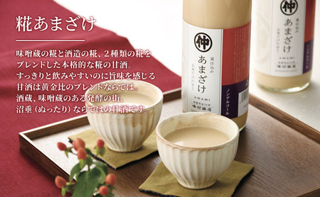 峰村醸造あま酒3本セット あま酒 甘酒 900ml 3本 セット ノンアルコール 飲み物 糀 こうじ 新潟 