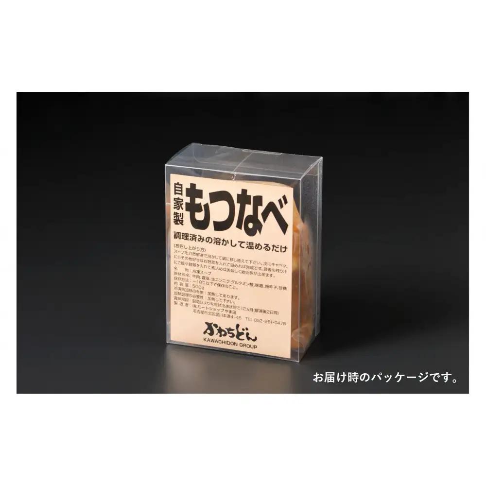 焼肉材料専門店の自家製もつ鍋スープ　4個セット
