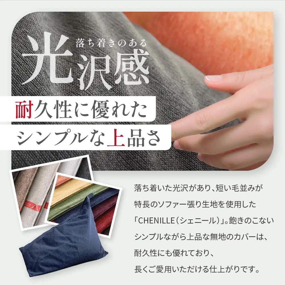 【大東寝具】tetra シェニール（ビッグサイズ）（インディゴ）｜京都 ビーズクッション 人気ブランド くつろぎ 癒し クッション