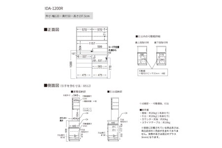 食器棚 カップボード 組立設置 IDA-1200R [No.764]