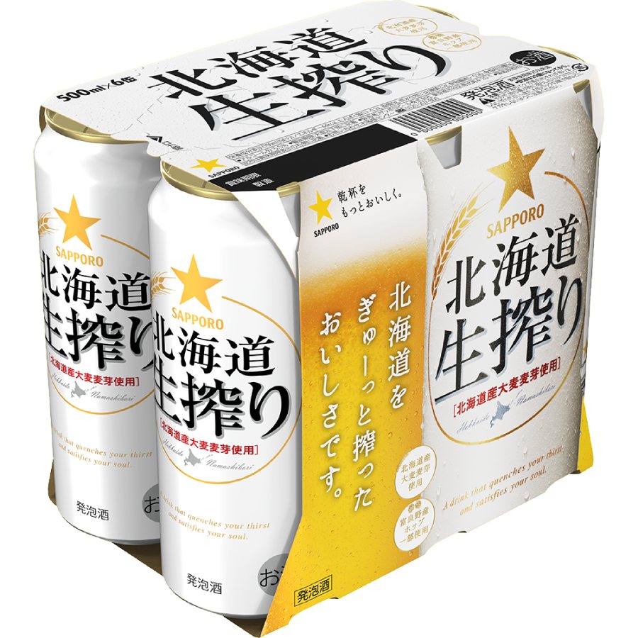 サッポロ北海道生搾り缶500ml×24本 3回定期便