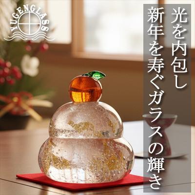 ふるさと納税 横芝光町 ガラス鏡餅「もっちり 小」　ガラス細工のかがみ餅