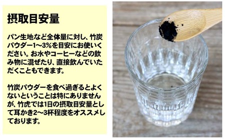 虎竹炭 パウダー 10ミクロン 50g × 10袋 セット 食品添加用 ミネラル デトックス 竹虎 高知県 須崎市