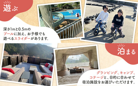 W.A.S. Riverside nature terrace 宿泊補助券 6,000円分 和歌山 わんちゃんと泊まれるグランピング 体験型施設