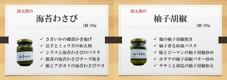 調味料6点セット（秘伝のタレ2本、海苔わさび、柚子胡椒、胡麻タレ、ピリ辛マヨネーズ）