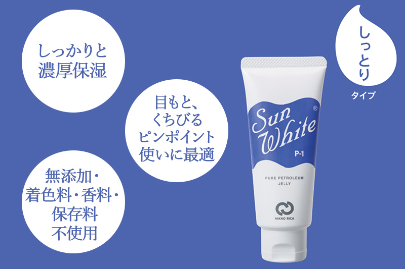 高品質なワセリン100% サンホワイト P-1・サンホワイトシルキー Y-1 セット (6)