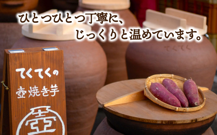 【全6回定期便】ねっとり濃厚！【てくてくの壺焼き芋 1.2kg 芋 スイーツ お菓子 ギフト 広島 江田島市/峰商事 合同会社[XAD049]