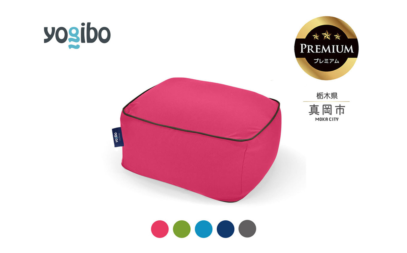 
【ふるさと納税】 Yogibo Ottoman Premium （ ヨギボー オットマン プレミアム） | お祝い プレゼント ソファ インテリア 寝具 リラックス 屋外対応 アウトドア 快適 栃木県 真岡市 送料無料
