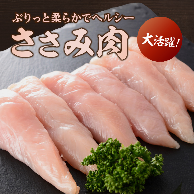 はかた地どり ささみ 1kg_イメージ2